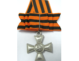 Медаль Георгиевский крест 3 степени (с бантом)