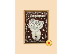 День рождения