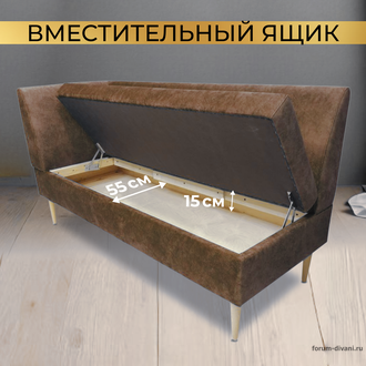 Кухонный ДИВАН "ФОРУМ-8Б" с боковой спинкой, Коричневый левый