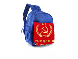 Рюкзак СССР №10