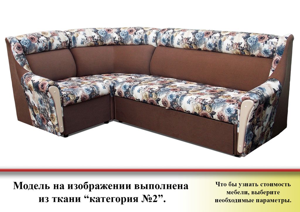 Угловой диван авто