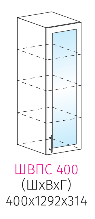 ШВПС 400 Пенал настенный со стеклом
