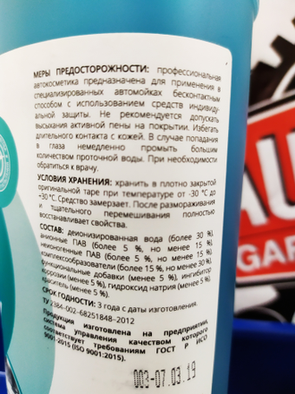 КОНЦЕНТРИРОВАННОЕ СРЕДСТВО ДЛЯ БЕСКОНТАКТНОЙ МОЙКИ АВТОМОБИЛЯ ДЛЯ ВОДЫ СРЕДНЕЙ ЖЕСТКОСТИ Profy Complex®