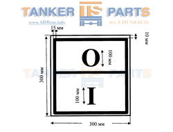 Специальный знак отходов 1го класса по Приказу Минтранса №399