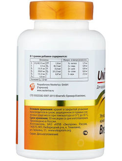 BREWERSCOMPLEX  с пивными дрожжами для крупных собак, 100 таб.