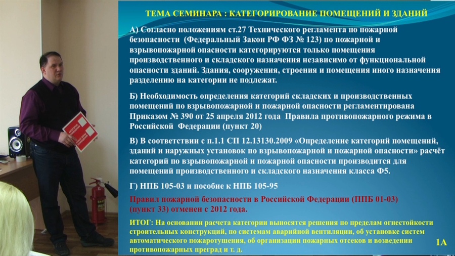 категорирование наружных установок по пожарной опасности. категорирование объектов капитального ремонта. категории зданий по взрывопожарной и пожарной опасности. 4 категория здания по взрывопожарной и пожарной опасности. наружные установки по пожарной опасности это.