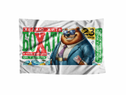 Флаг #18 на 23 февраля