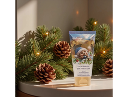 Крем-бархат для рук и тела  CHRISTMAS MYSTERY Новогодняя коллекция