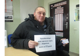 КАРТА СКЗИ ЧЕЛЯБИНСК ЗА 11 ДНЕЙ