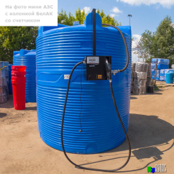 Готовое решение — мини АЗС V 3000