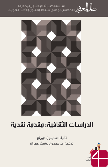 Введение в культурологию