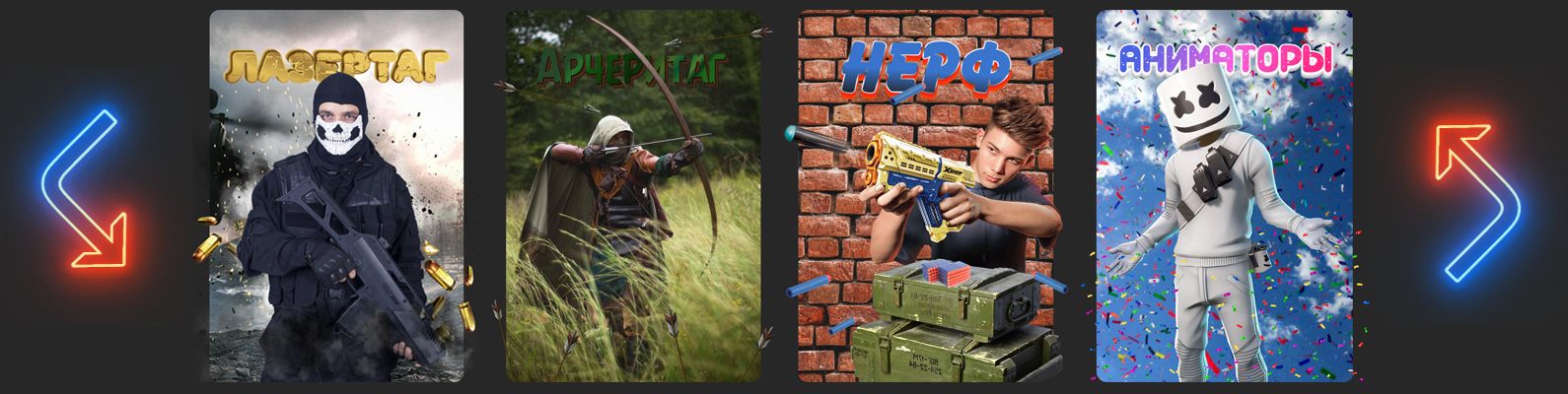 Выездной лазертаг, выездной лазертаг для детей, выездной лазертаг ...