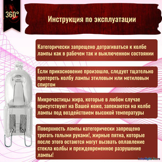 Osram Halopin Pro 66733 Eco 33w 230v G9