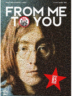 From Me To You Magazine Issue 79 Декабрь 2025 The Beatles Cover, Русские журналы, Intpressshop