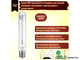 Osram Vialox NAV-T 100w E40