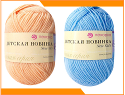 Детская новинка