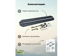 Пороги алюминиевые "Classik Black" 1800 мм для Haval F7X ll 2024-