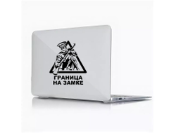 Наклейка виниловая тёмная #3 на День пограничника