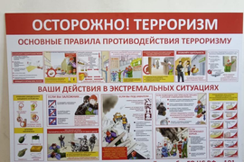 Информационные стенды