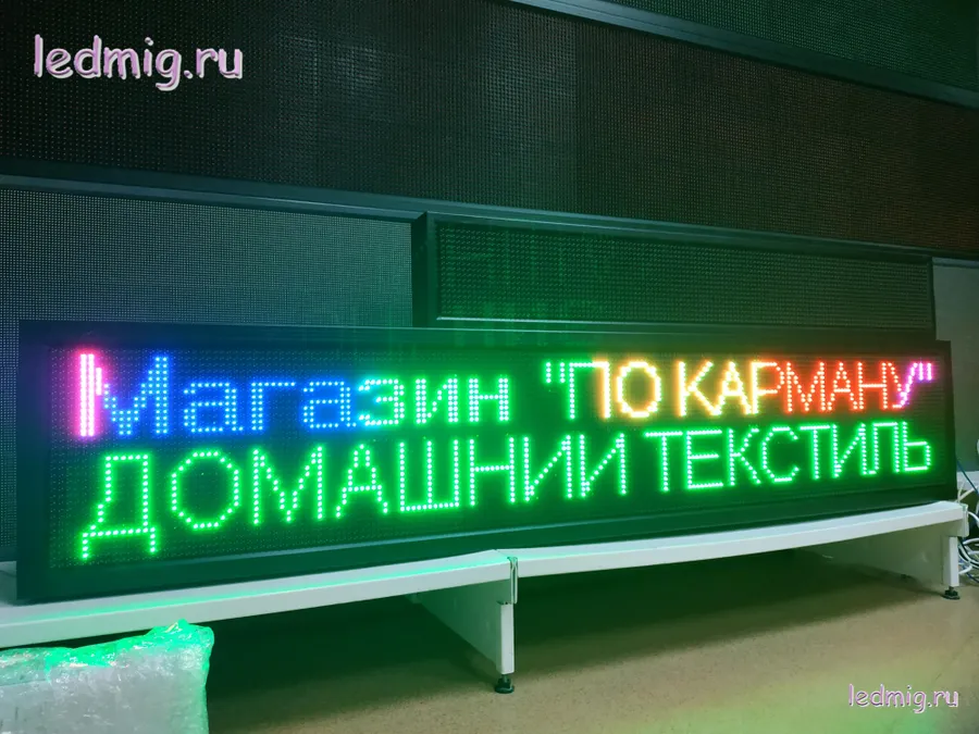 Фото бегущей строки для магазина