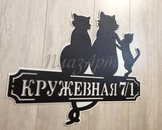 адресная табличка