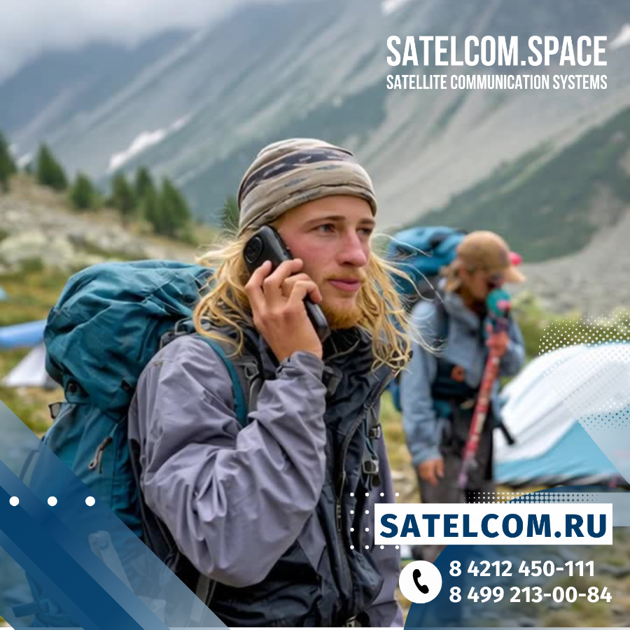 Преимущества спутниковых телефонов