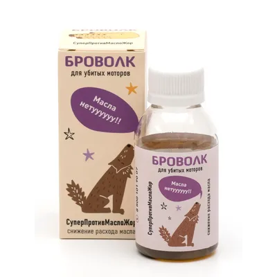 "СуперПротивМаслоЖор" для двигателей легковых автомобилей.