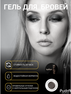 Topface Гель для бровей кремовый водостойкий Instyle "Eyebrow gel" PT551