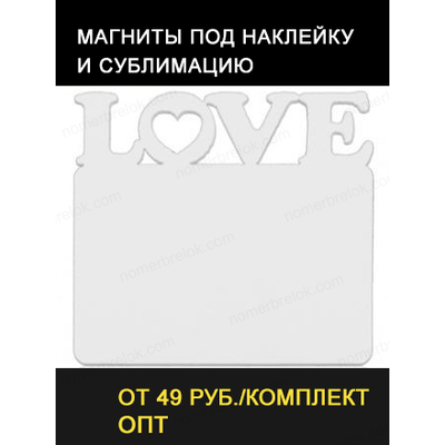магниты для сублимации, магнит под сублимацию, виниловый магнит сублимация, виниловые магниты