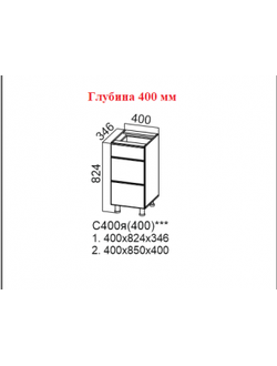 Стол-рабочий 400 (с ящиками) (400)