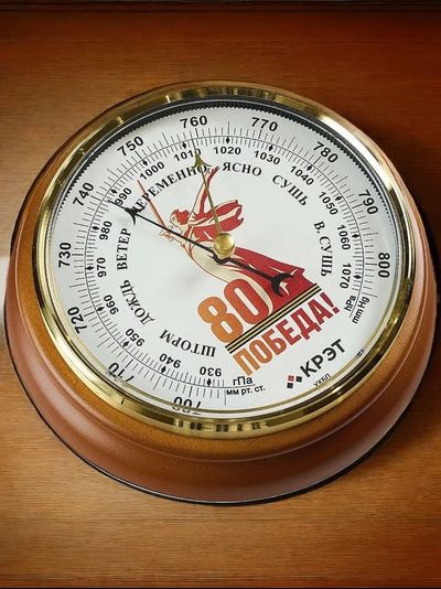 Барометр Утес БТКСН-8 "80 лет ПОБЕДЫ"