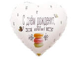 ДР ДОРОГАЯ Macaron