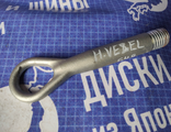 Крюк буксировочный Honda Vezel №548