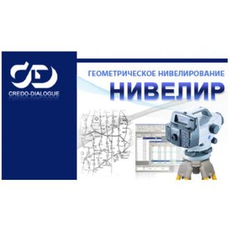 КОРОБОЧНЫЕ ПРОДУКТЫ НИВЕЛИР 2.1