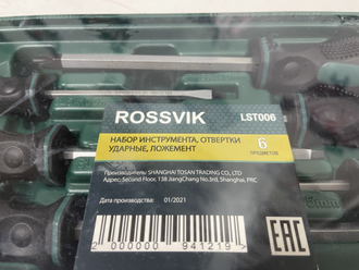 Набор инструмента ROSSVIK (отвертки ударные), ложемент, 6 предметов LST006