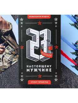 ароматизаторы для авто, ароматизаторы купить, ароматизатор в машину, автомобильные ароматизаторы