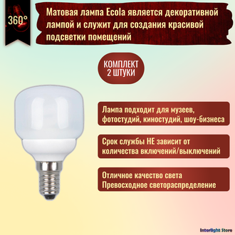 Ecola Цилиндр 8w 827 E14