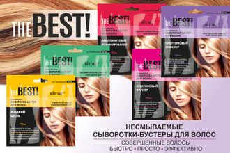 THE BEST! Сыворотки-бустеры для волос линия от Витэкс