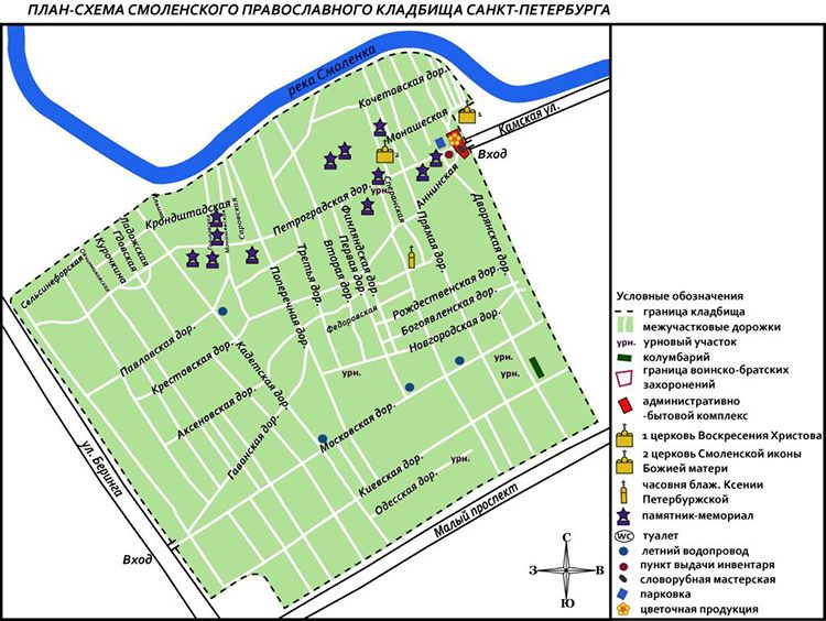 Картинка адрес Смоленского кладбища в Петербурге