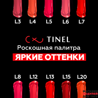 Пигмент для губ, L8 «Розовый гламур», TINEL (10 ml)