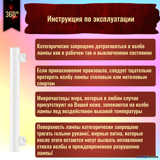 Philips Philinea Soft White T30 35w 230v S14s