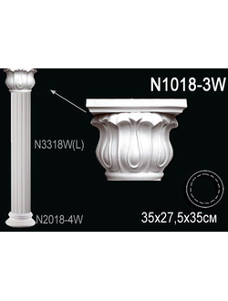 Капитель N1018-3W