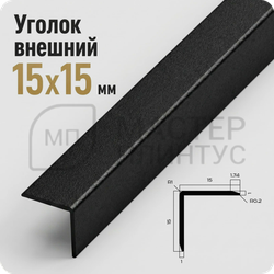 Уголок декоративный 15x15 мм. NEEXY PV61-42 SBL Муар черный