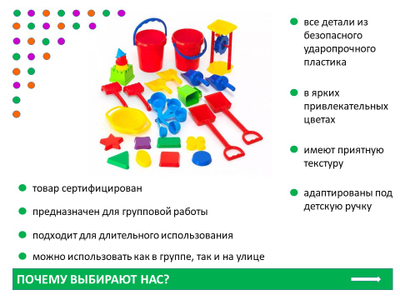 Играем с песком. Набор для класса