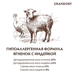 Grandorf (Грандорф): сухой корм для собак мини-пород  Ягненок с индейкой, 1 кг