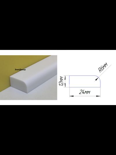 Акриловый плинтус бордюр на ванну ElitDecor- АП 008 (12х24х1800)