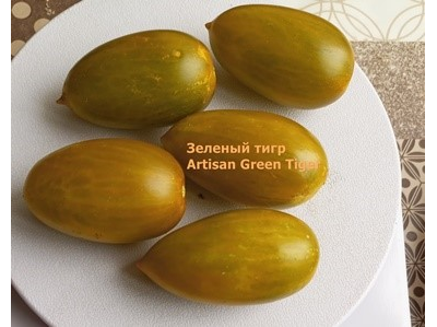 Томат черри Зеленый тигр (Artisan Green Tiger)