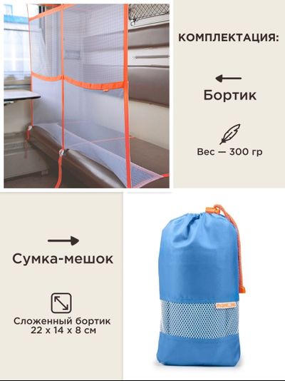 Бортик с фиксаторами 150 см Оранжевый