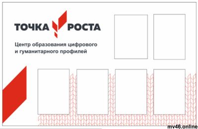 Информационный стенд 1200х760мм (вид 1)