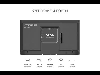 Телевизор Harper 32R471T  32"  HD Ready  Черный